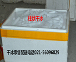 上海干冰供应商